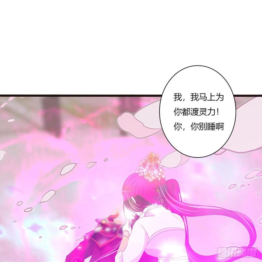 《通灵妃》不要离开我！ 第39页
