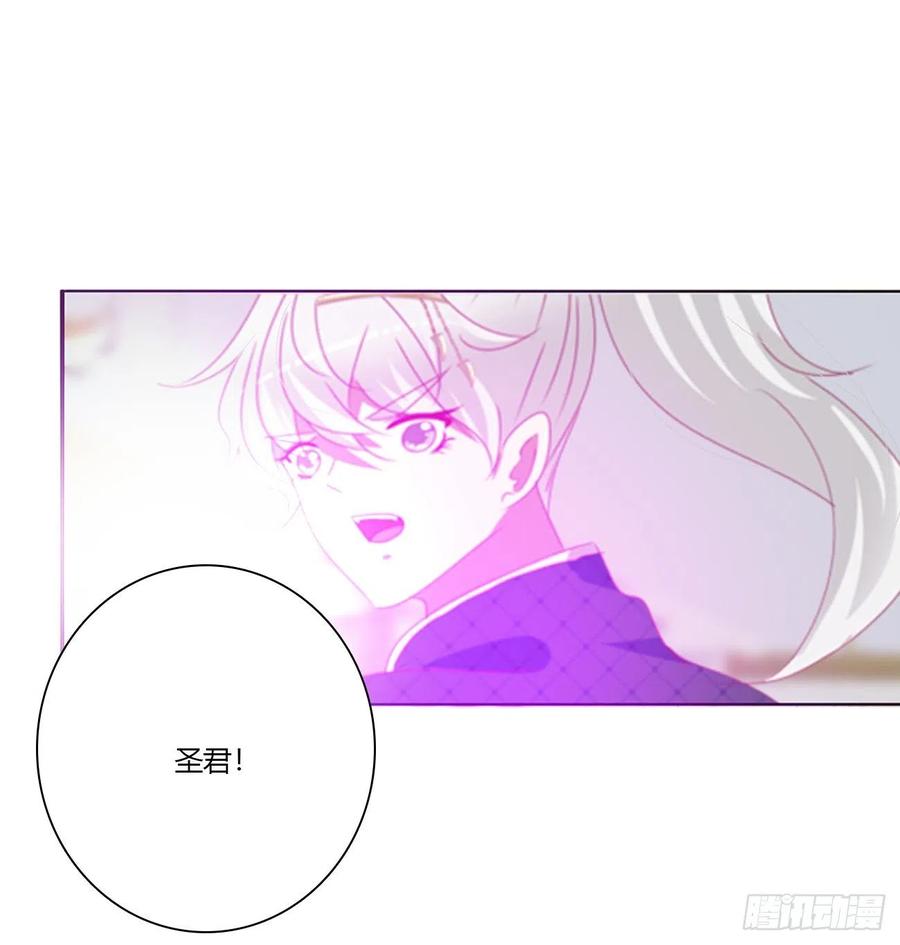 《通灵妃》不要离开我！ 第17页
