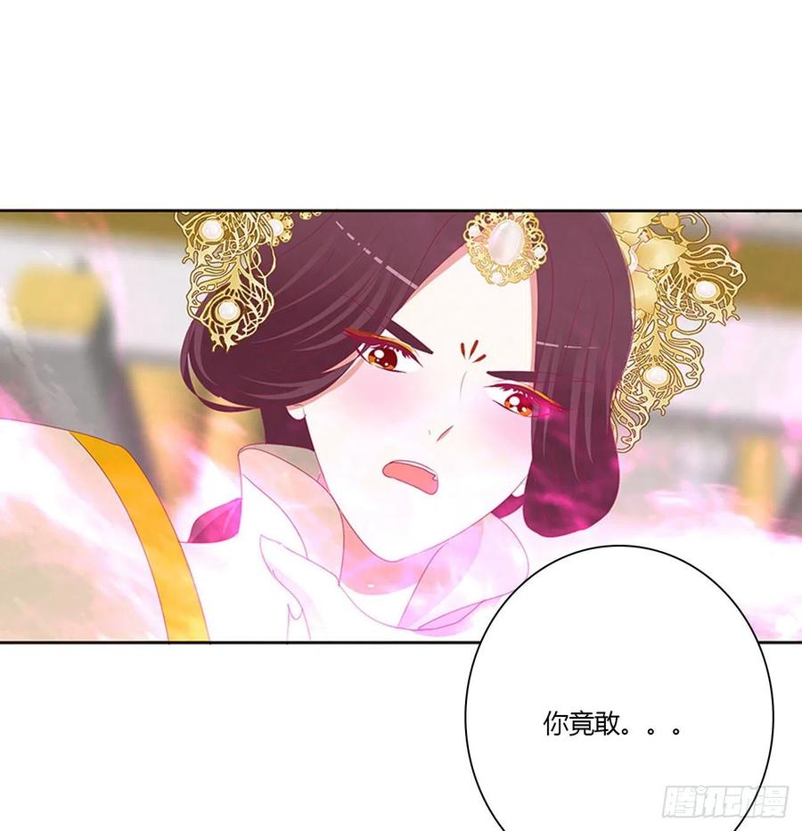 《通灵妃》还我魁珏！ 第35页