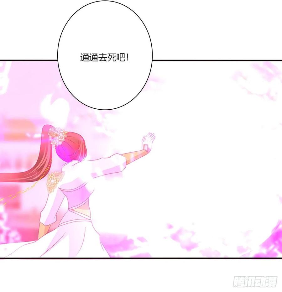 《通灵妃》还我魁珏！ 第11页