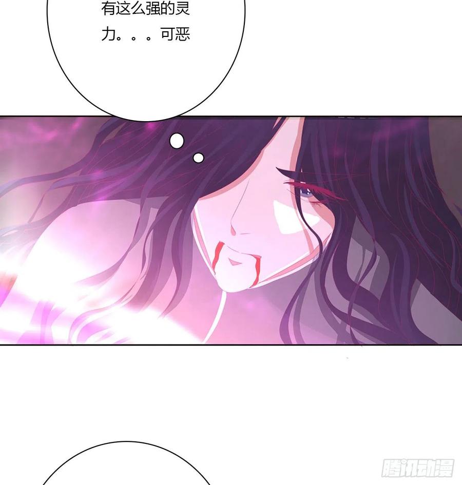 《通灵妃》还我魁珏！ 第27页