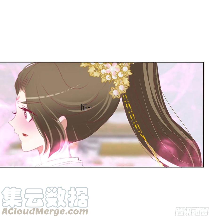 《通灵妃》还我魁珏！ 第37页