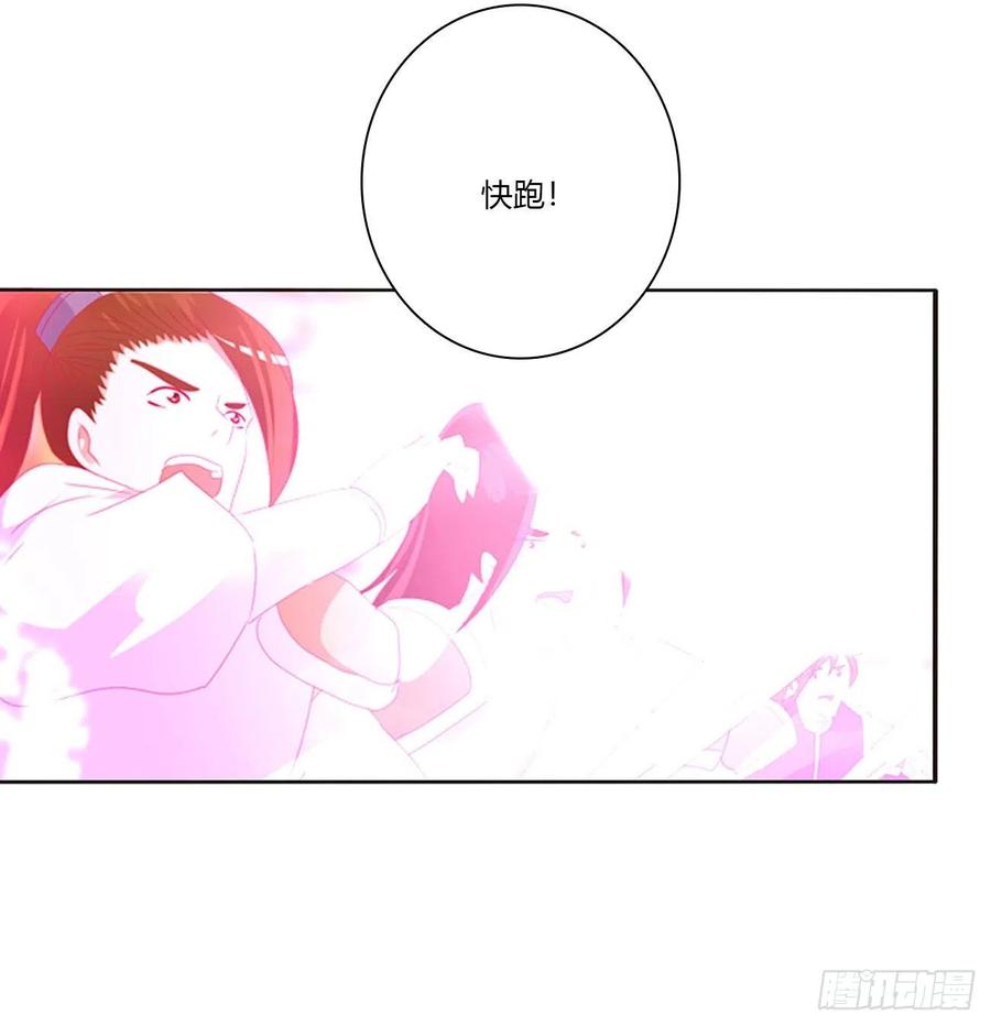 《通灵妃》还我魁珏！ 第12页