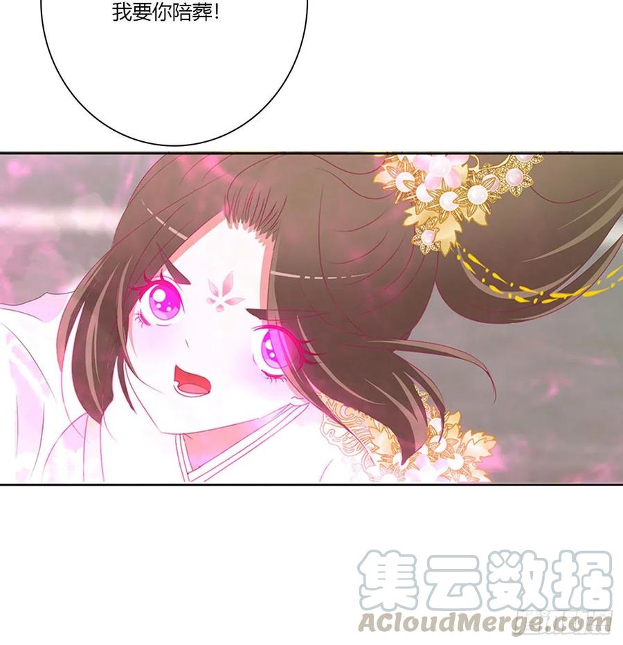 《通灵妃》还我魁珏！ 第34页