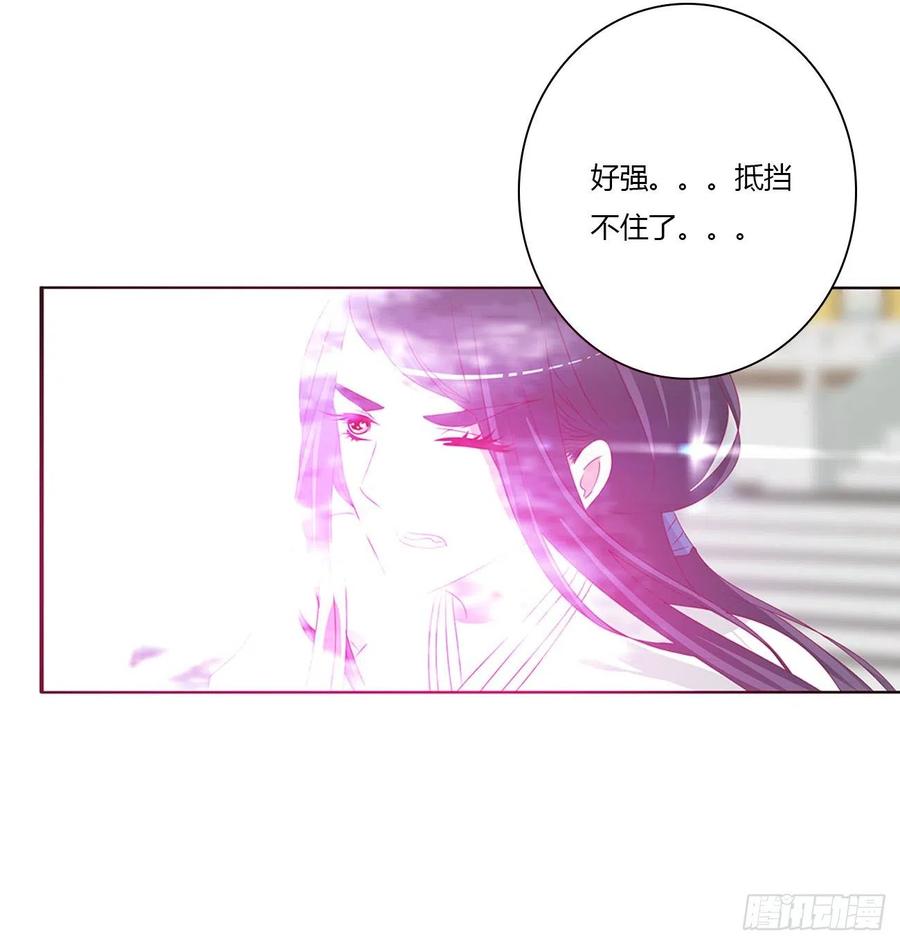 《通灵妃》还我魁珏！ 第14页