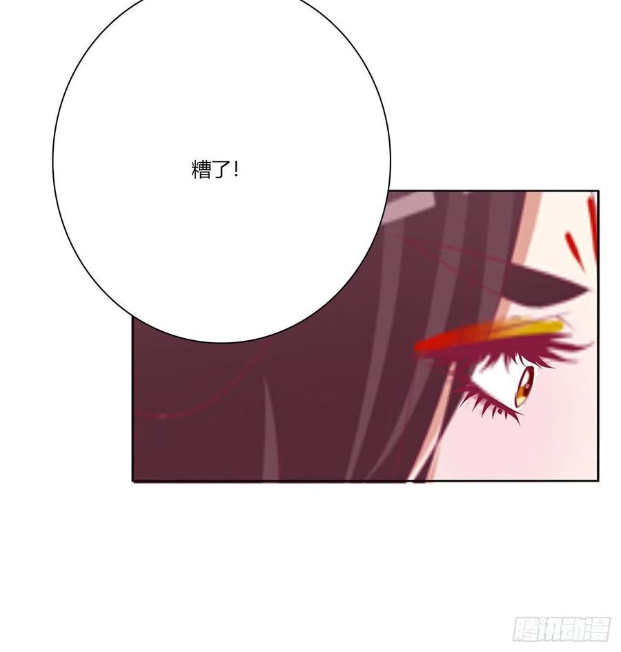 《通灵妃》还我魁珏！ 第30页