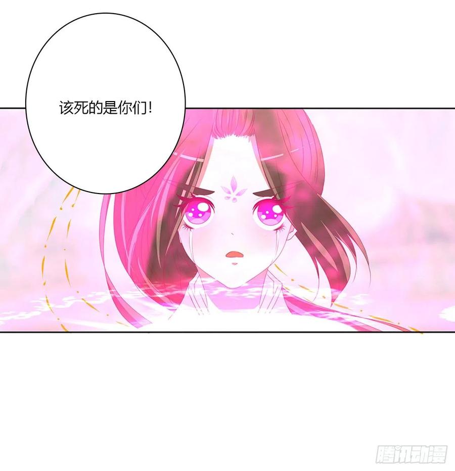 《通灵妃》还我魁珏！ 第9页