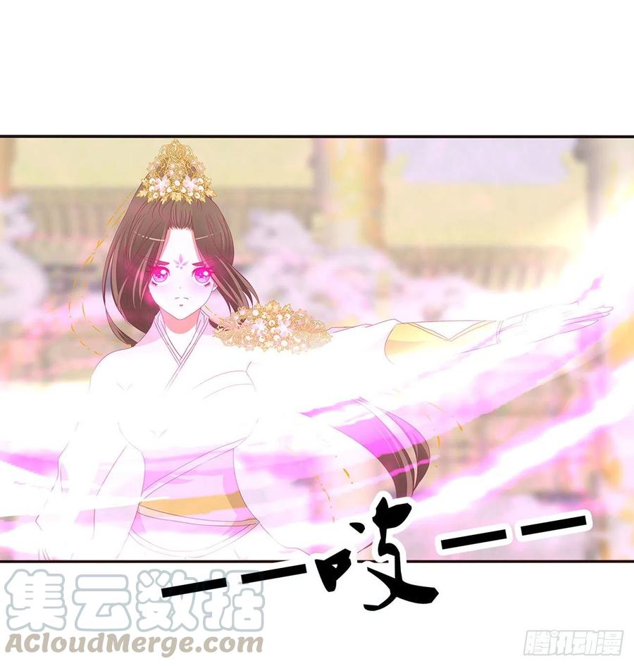 《通灵妃》还我魁珏！ 第22页