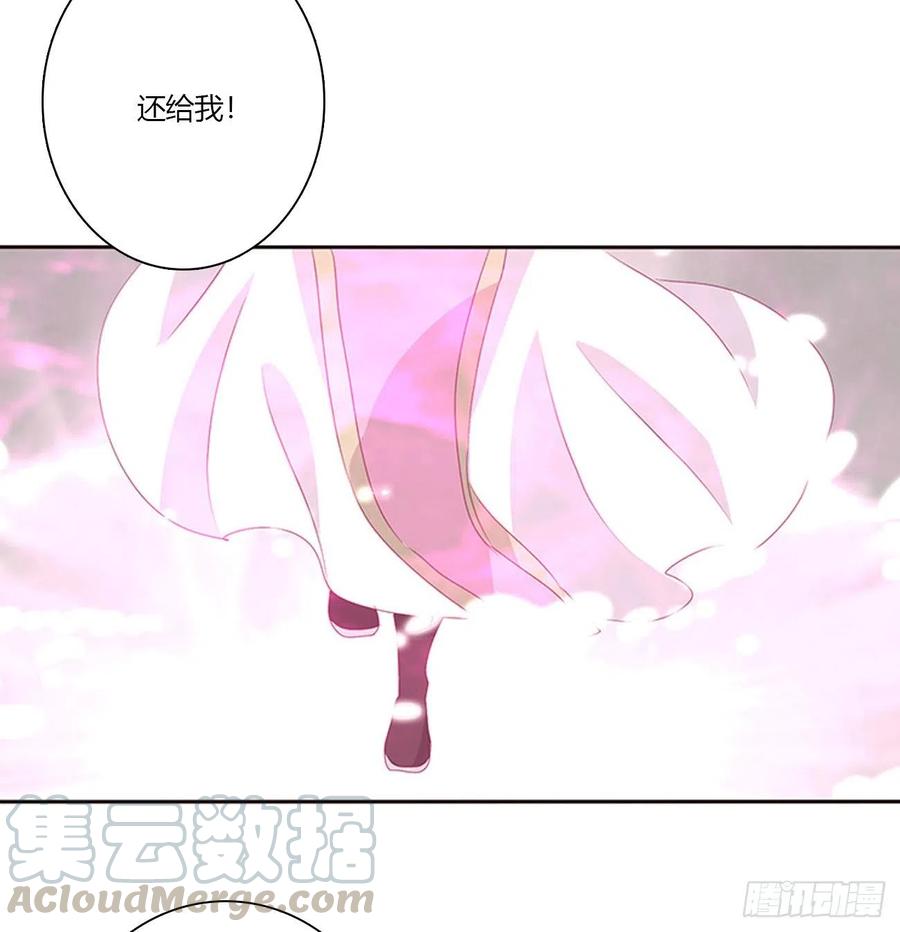 《通灵妃》还我魁珏！ 第4页