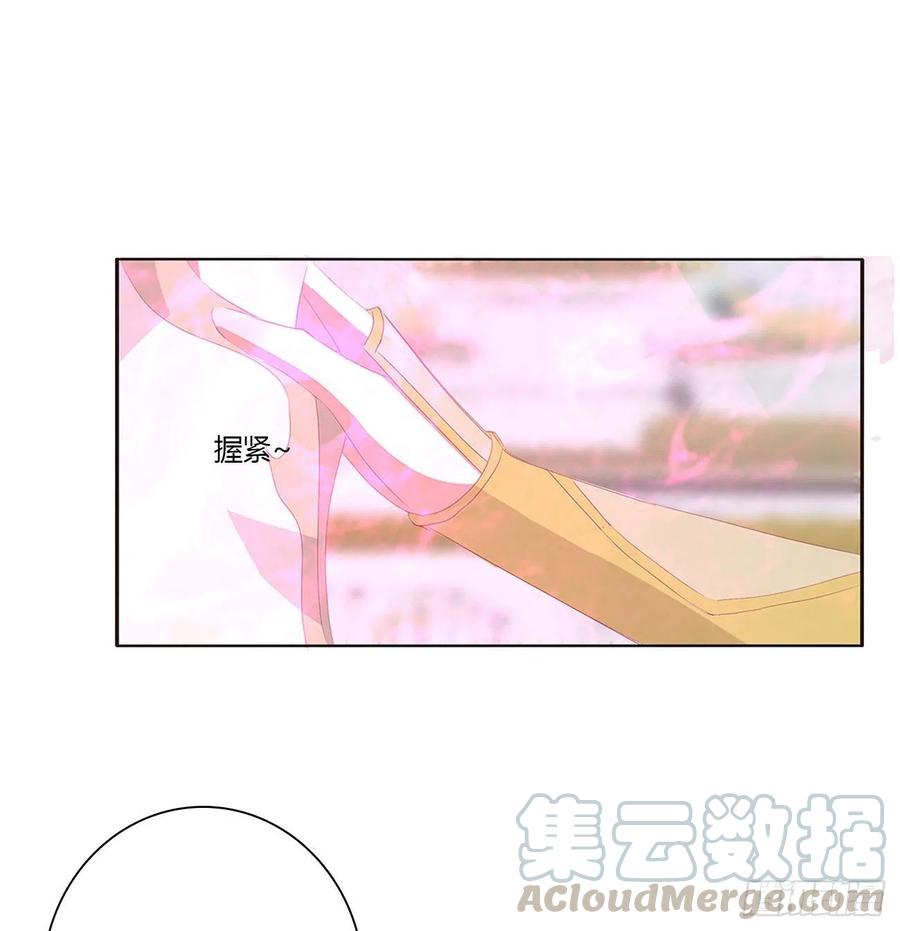 《通灵妃》还我魁珏！ 第46页