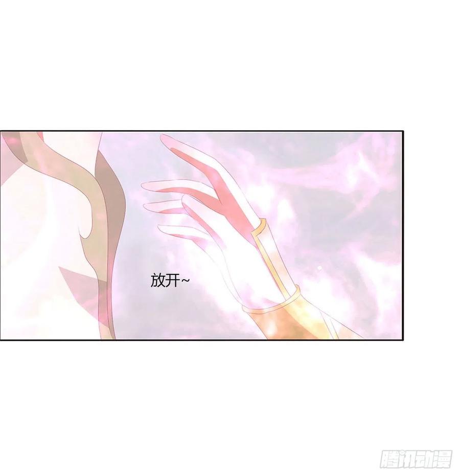 《通灵妃》还我魁珏！ 第39页