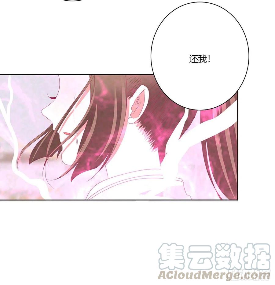 《通灵妃》还我魁珏！ 第7页