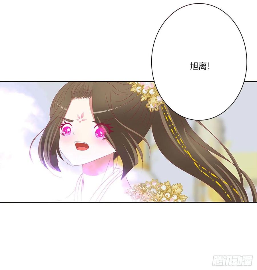 《通灵妃》还我魁珏！ 第20页