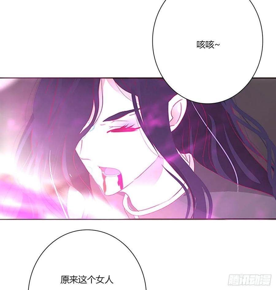 《通灵妃》还我魁珏！ 第26页