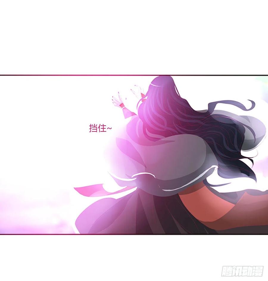 《通灵妃》还我魁珏！ 第18页