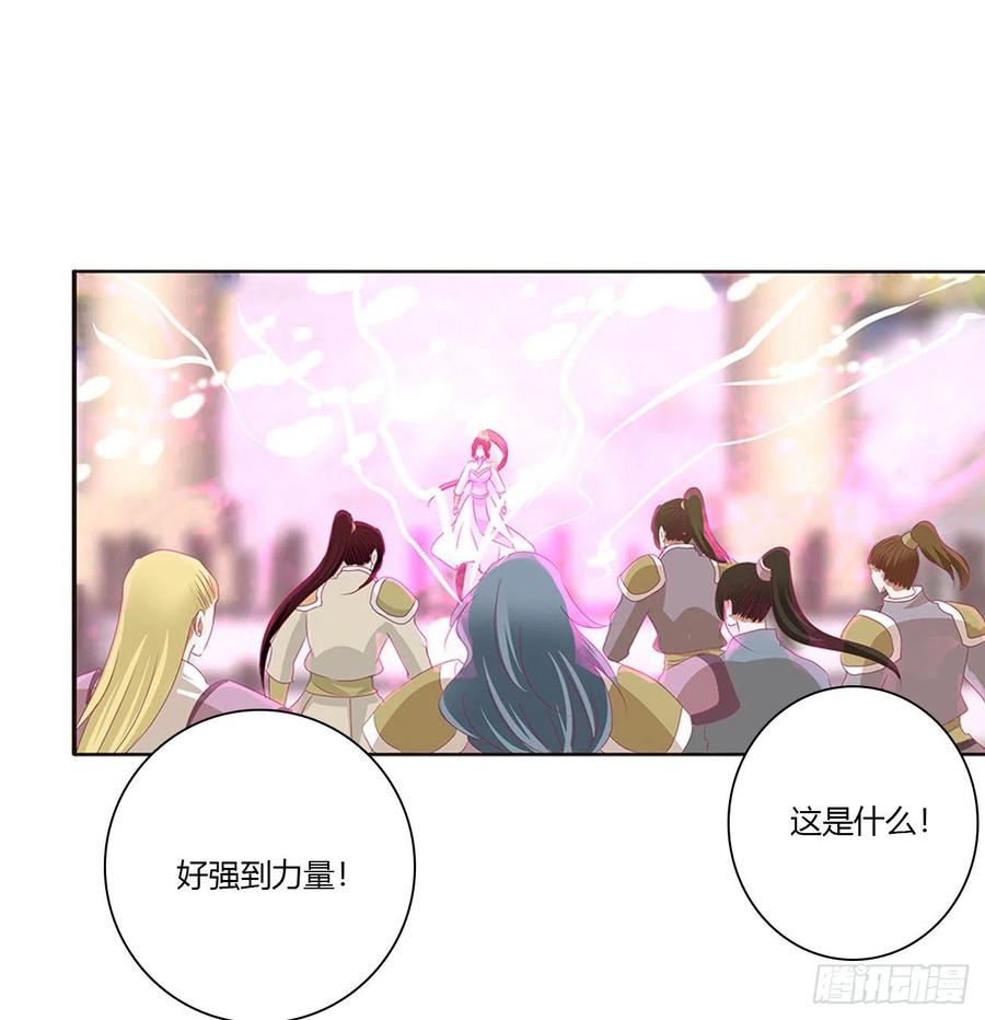 《通灵妃》还我魁珏！ 第6页