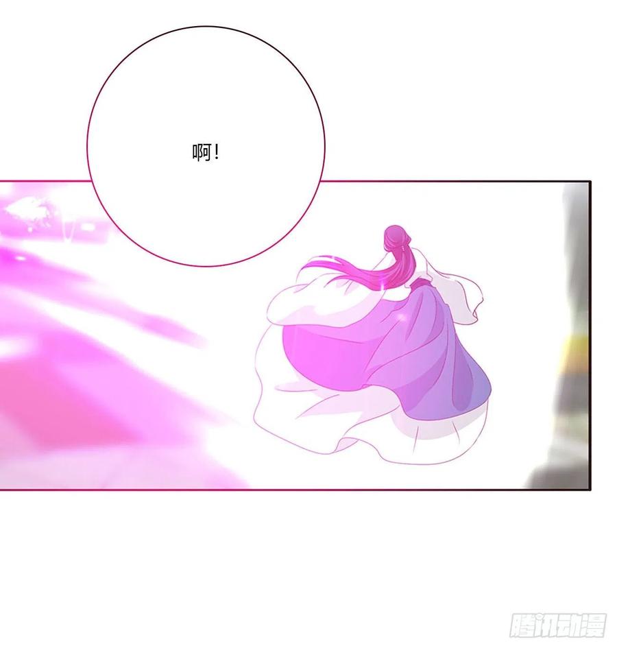 《通灵妃》还我魁珏！ 第15页