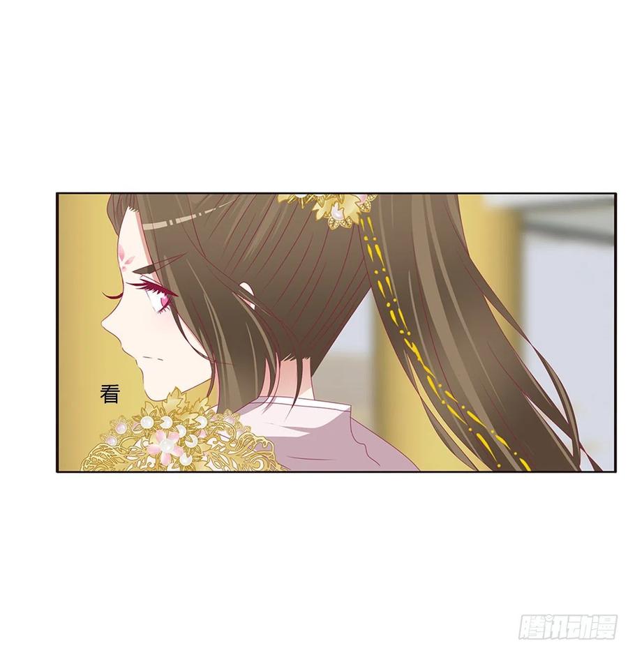 《通灵妃》还我魁珏！ 第45页