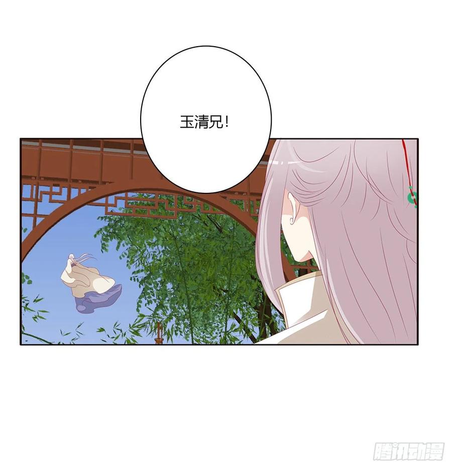 《通灵妃》可怕的玉清 第27页