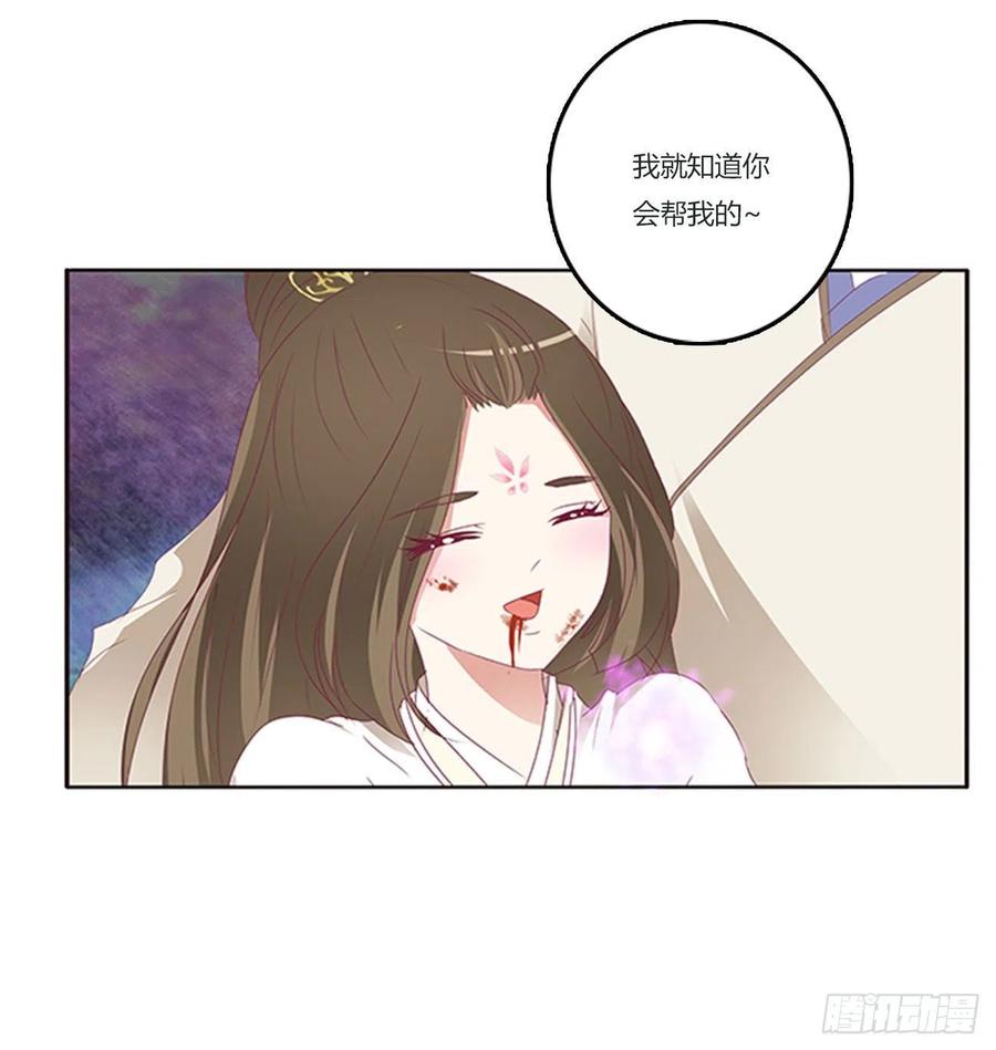 《通灵妃》可怕的玉清 第56页