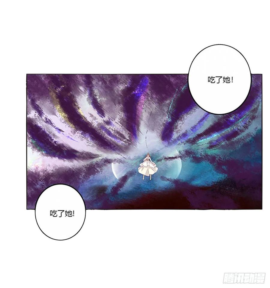 《通灵妃》可怕的玉清 第38页
