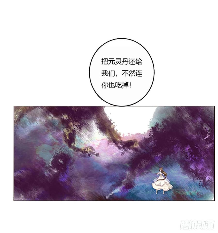 《通灵妃》可怕的玉清 第36页