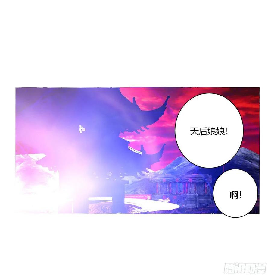 《通灵妃》可怕的玉清 第3页