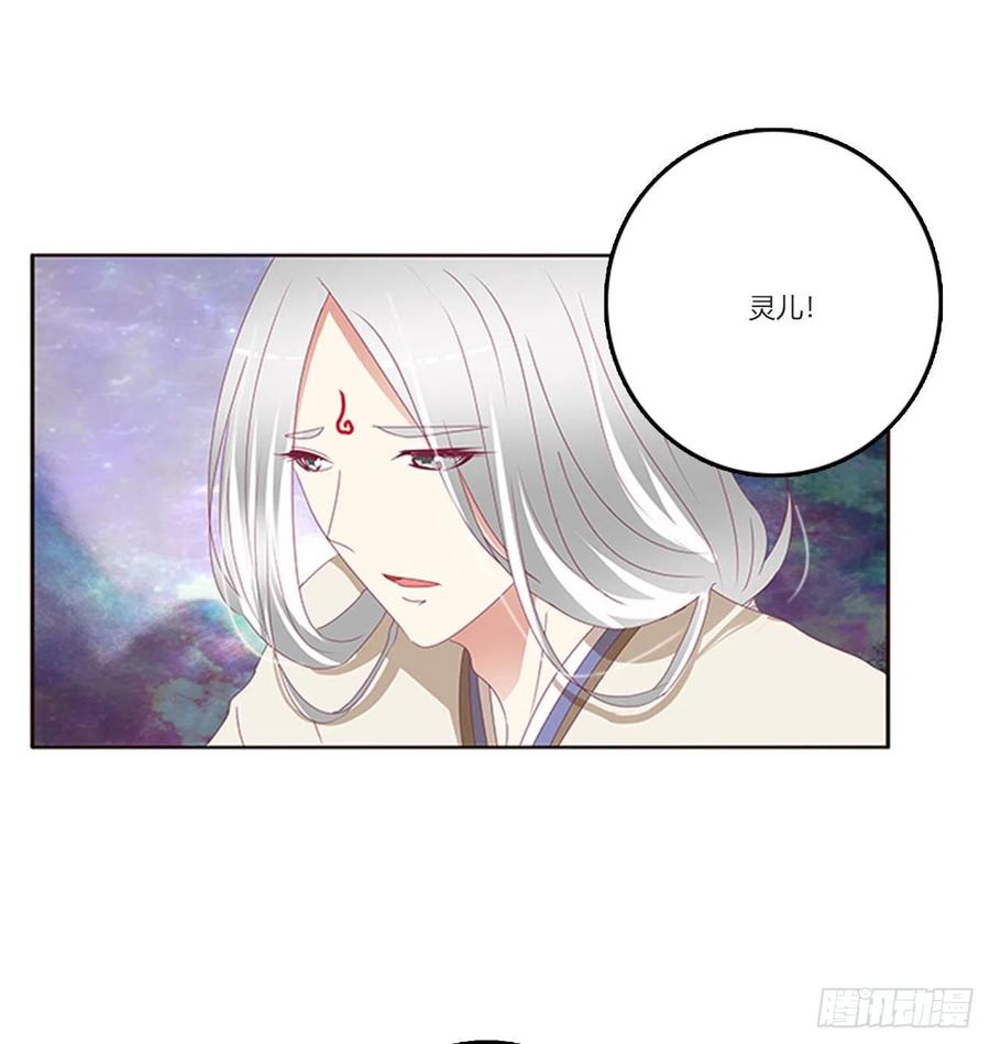 《通灵妃》可怕的玉清 第51页
