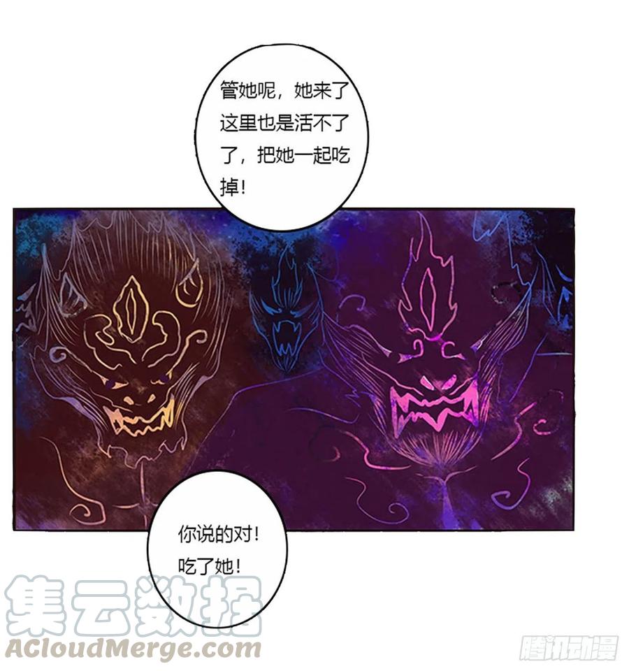 《通灵妃》可怕的玉清 第37页