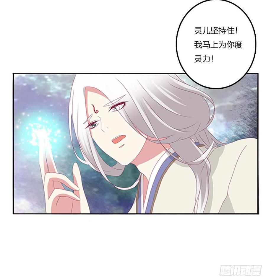 《通灵妃》可怕的玉清 第48页