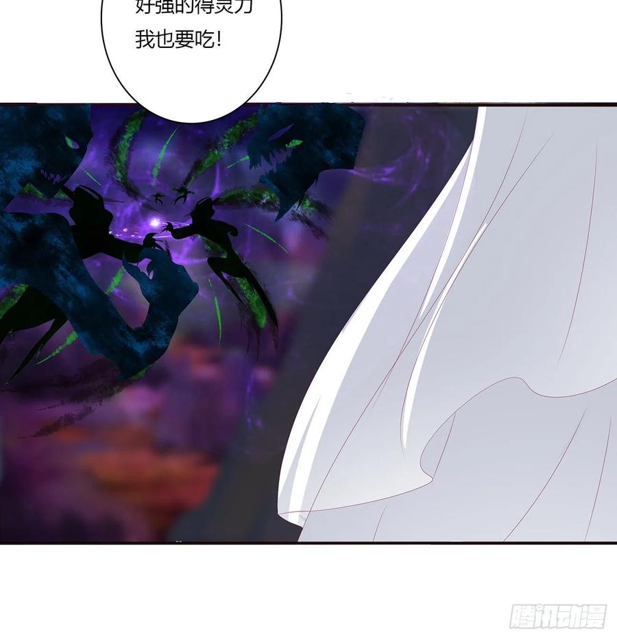 《通灵妃》可怕的玉清 第15页