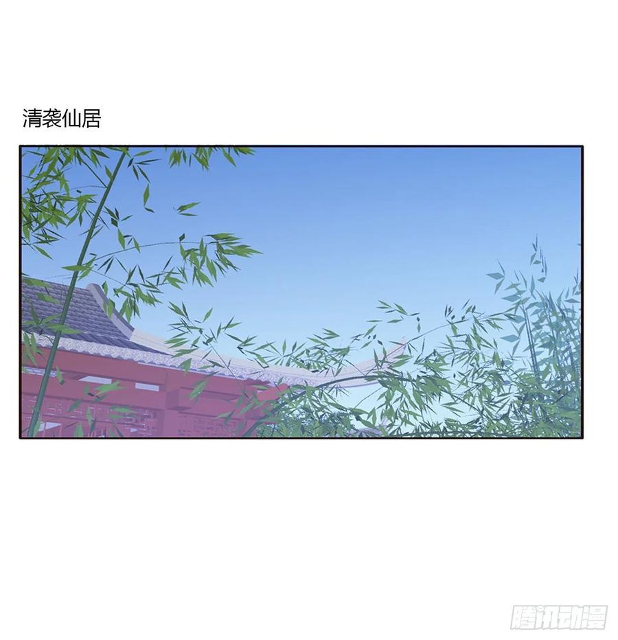 《通灵妃》可怕的玉清 第23页