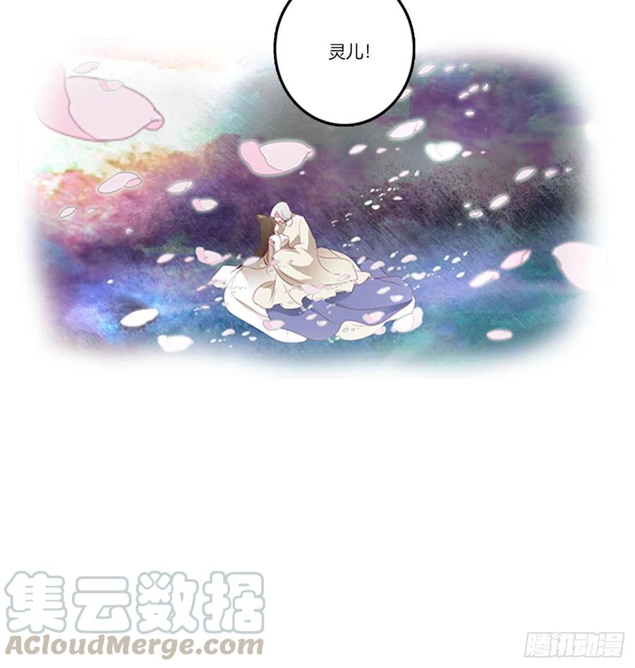 《通灵妃》可怕的玉清 第61页