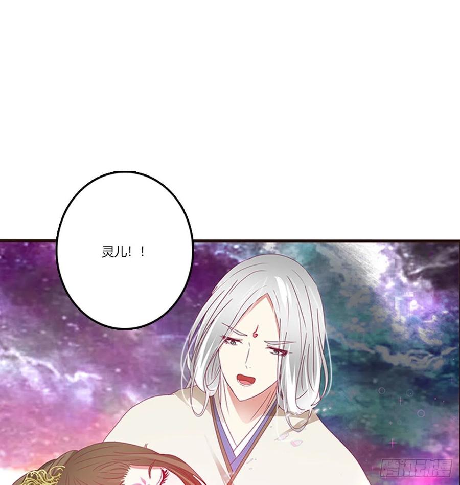《通灵妃》可怕的玉清 第59页