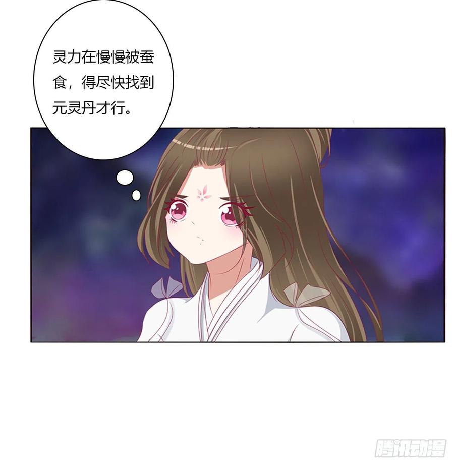 《通灵妃》可怕的玉清 第12页