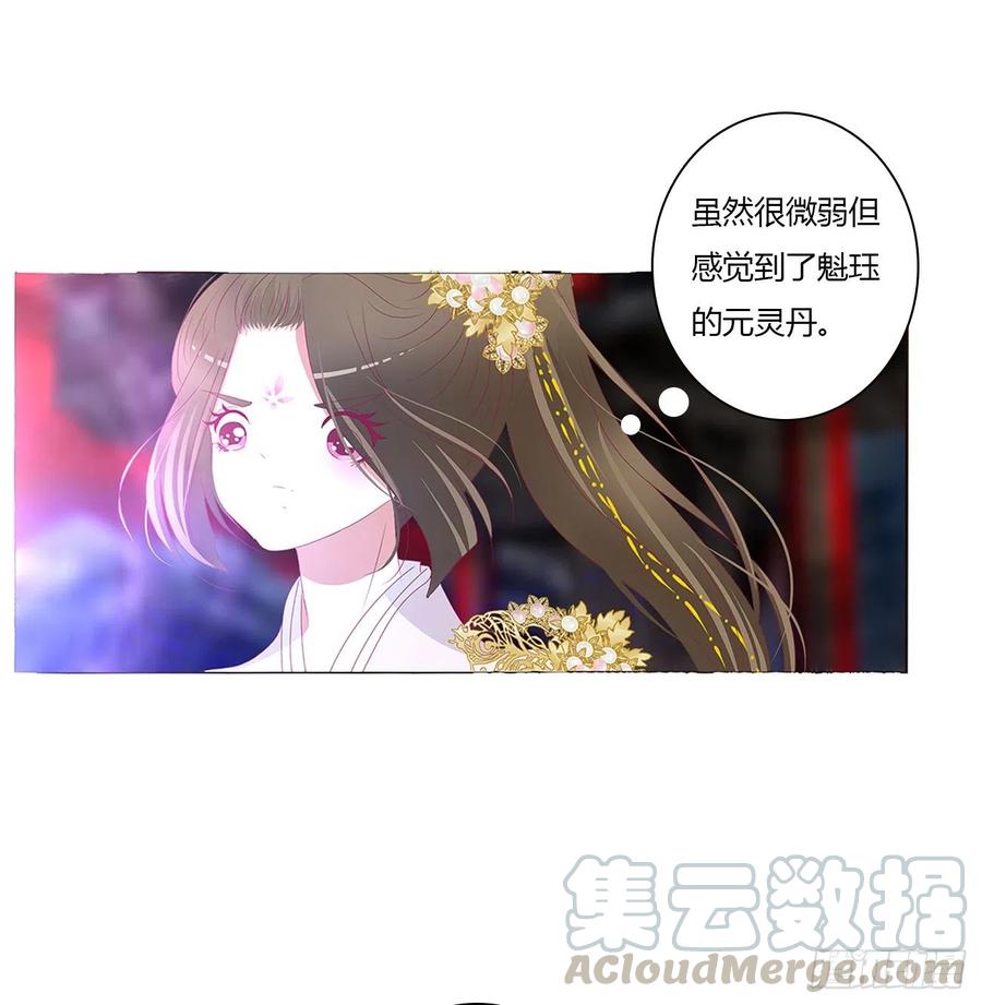 《通灵妃》可怕的玉清 第4页
