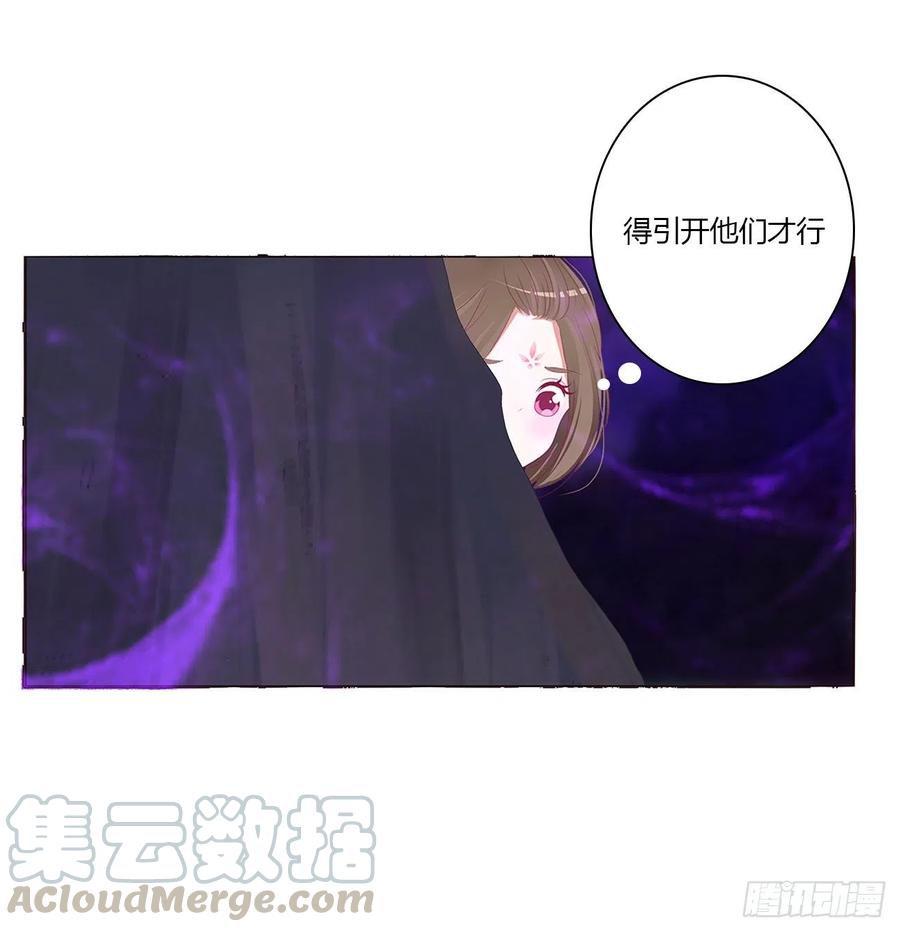《通灵妃》可怕的玉清 第16页