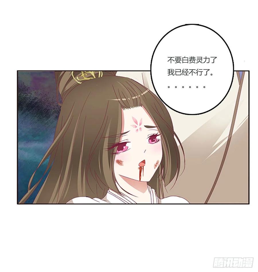 《通灵妃》可怕的玉清 第50页