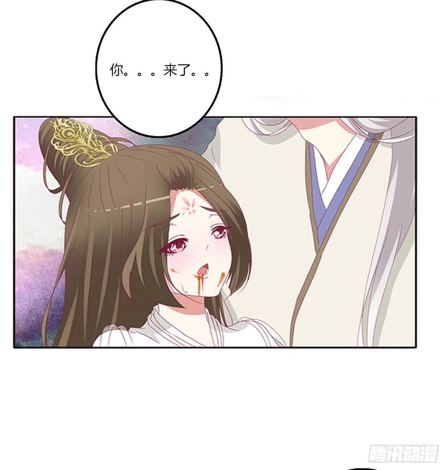 《通灵妃》可怕的玉清 第47页