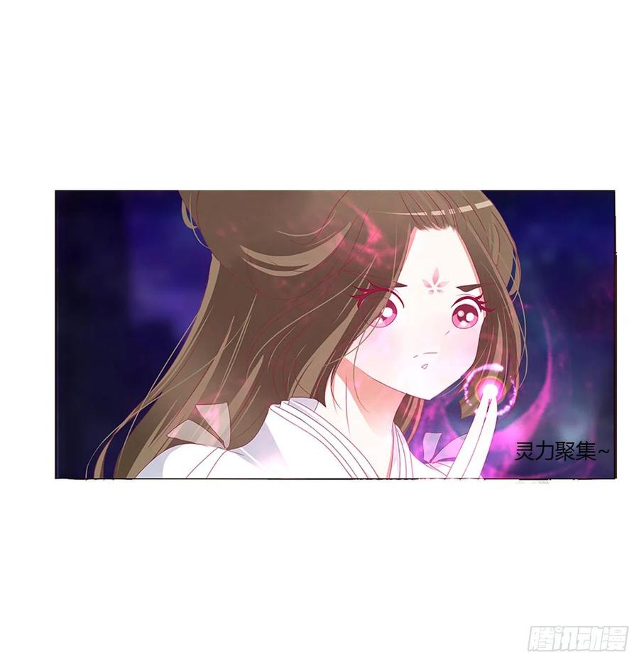 《通灵妃》可怕的玉清 第17页
