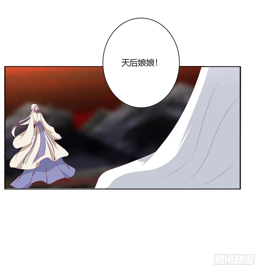 《通灵妃》可怕的玉清 第29页