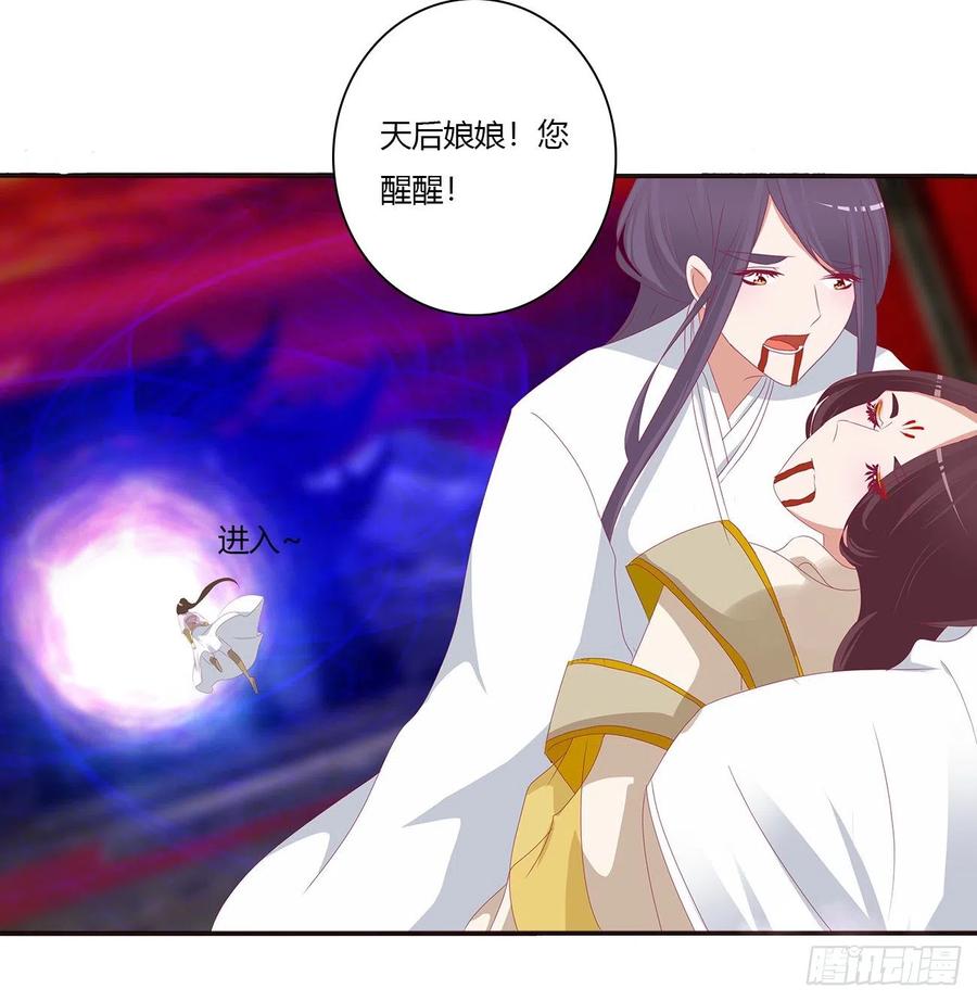 《通灵妃》可怕的玉清 第5页