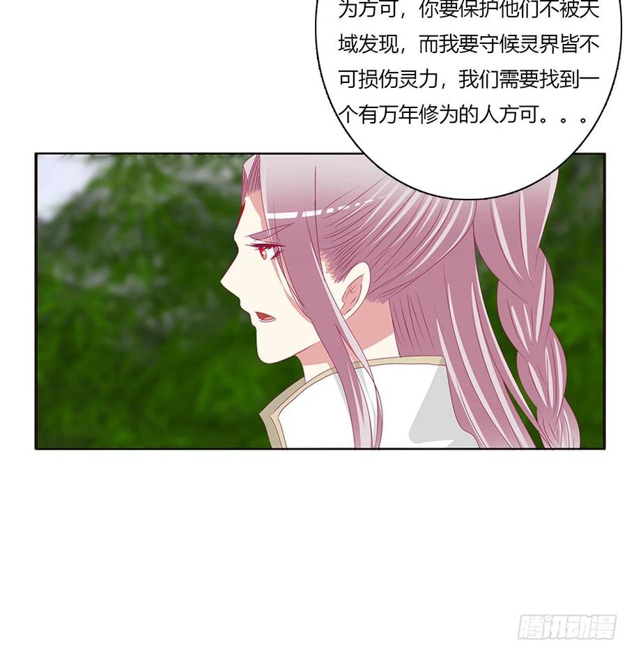 《通灵妃》挖苦，嫉妒，胎动！ 第9页