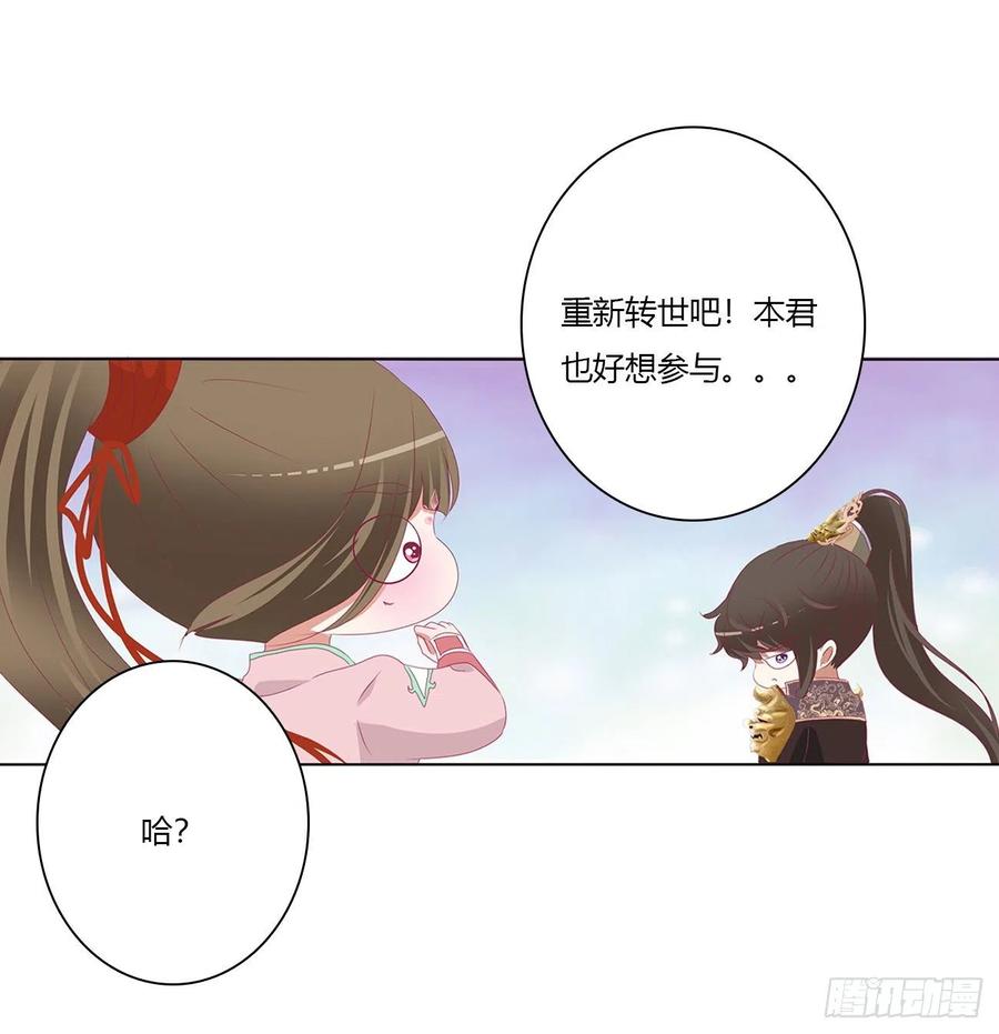 《通灵妃》挖苦，嫉妒，胎动！ 第27页