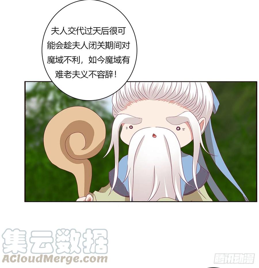 《通灵妃》挖苦，嫉妒，胎动！ 第13页