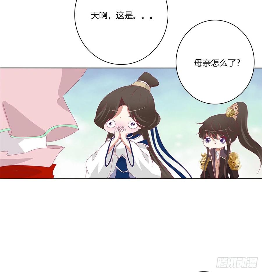 《通灵妃》挖苦，嫉妒，胎动！ 第39页