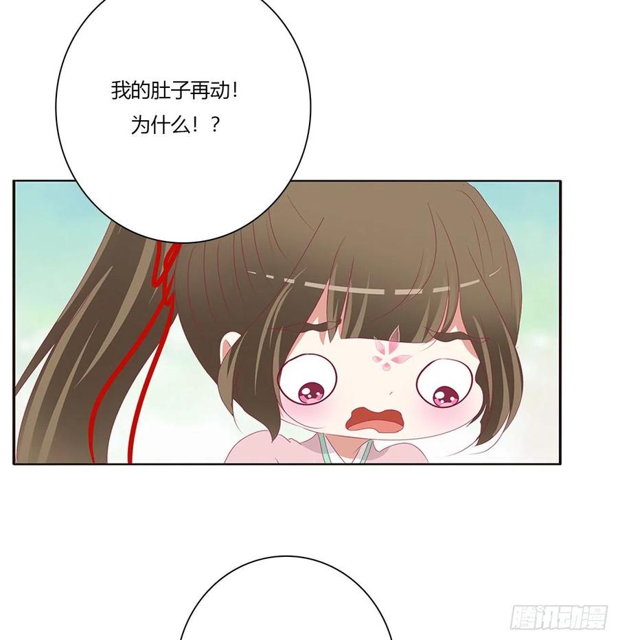 《通灵妃》挖苦，嫉妒，胎动！ 第38页