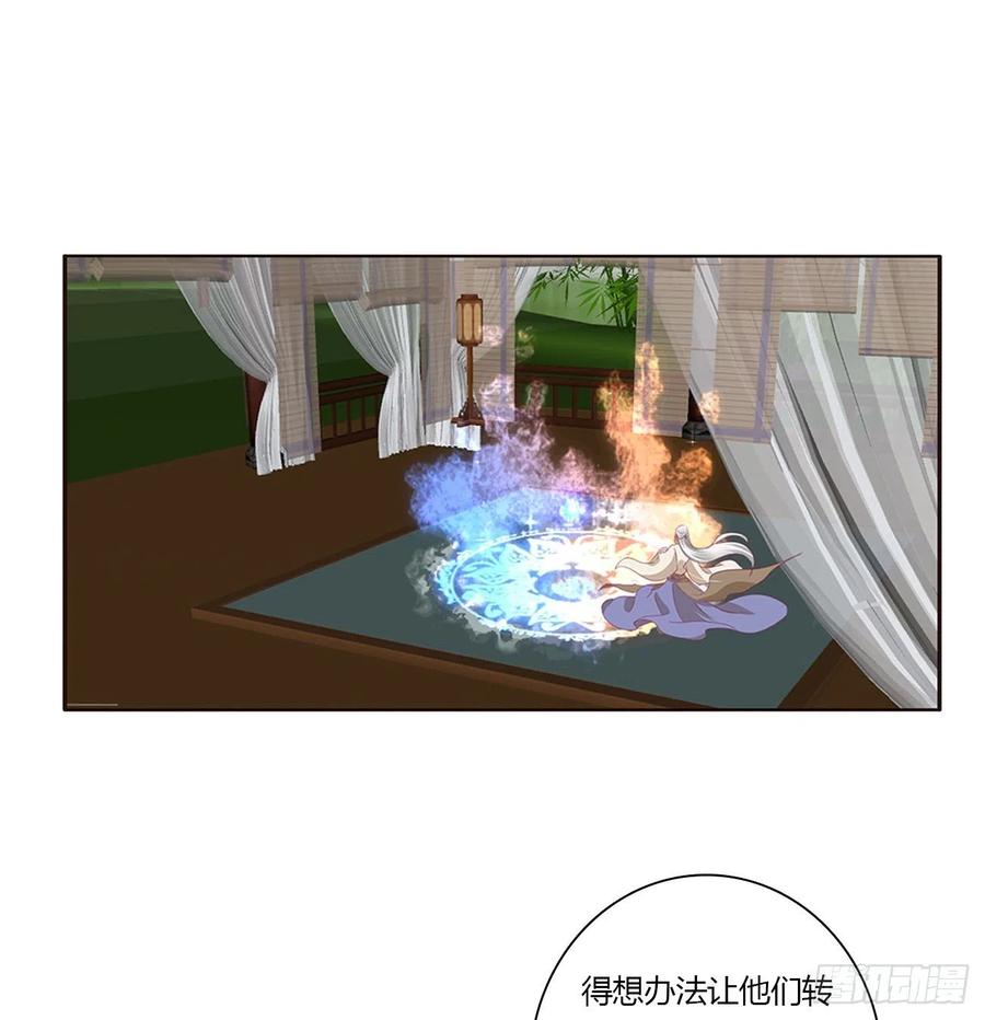 《通灵妃》挖苦，嫉妒，胎动！ 第3页