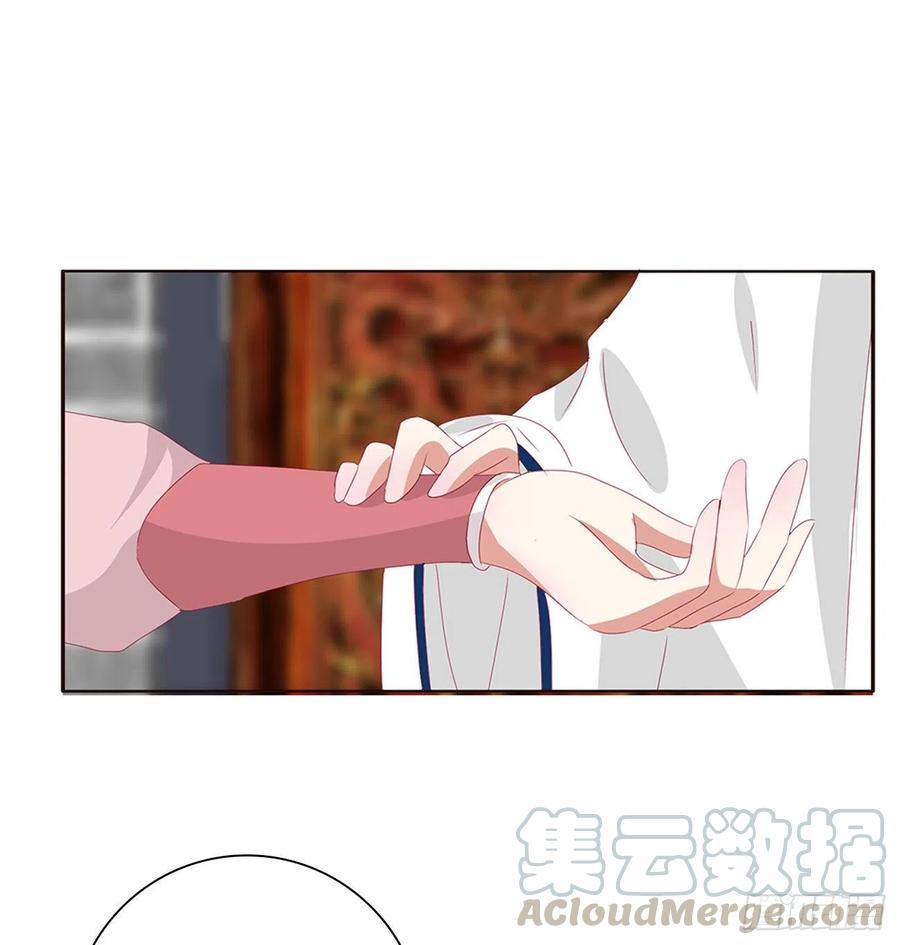 《通灵妃》挖苦，嫉妒，胎动！ 第43页