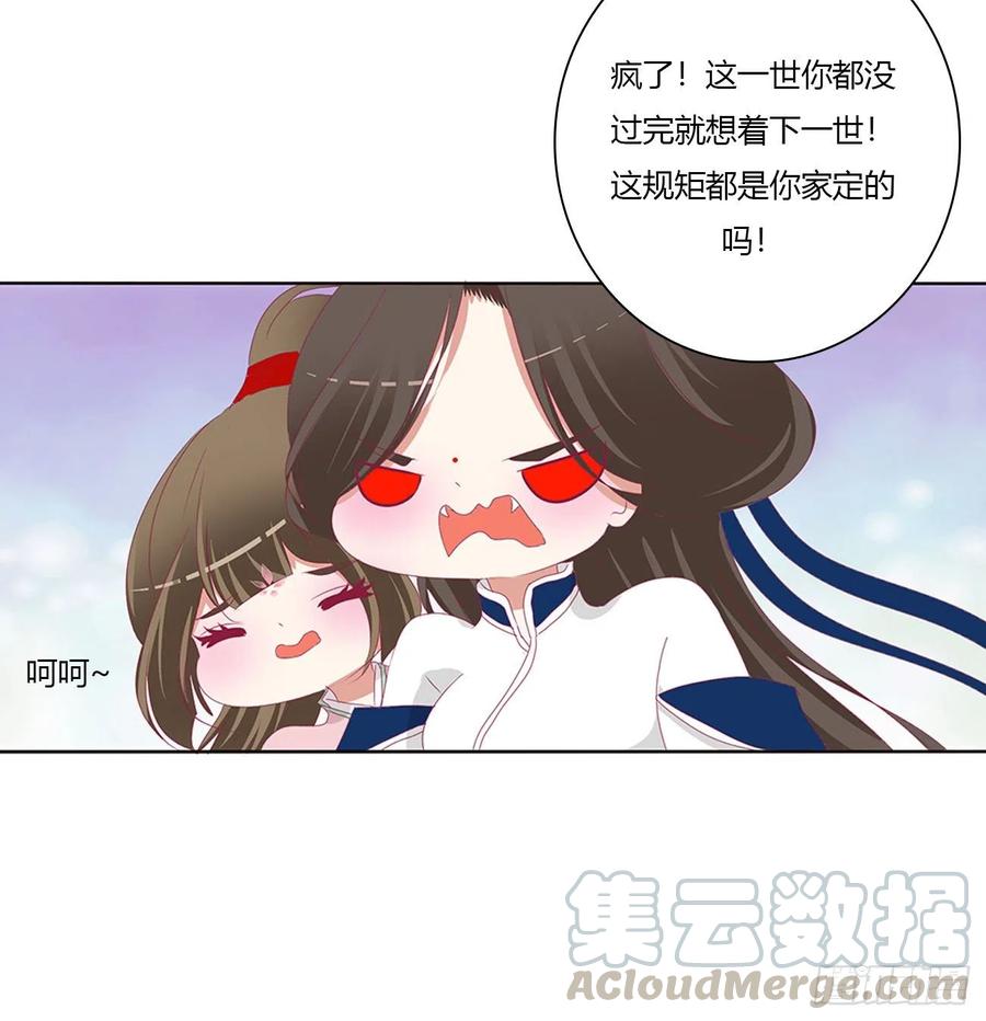 《通灵妃》挖苦，嫉妒，胎动！ 第31页